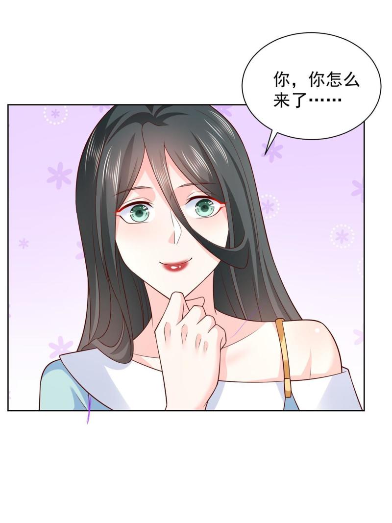 摊牌了我全职业系统340话漫画,307 一场带剧本的约会31图