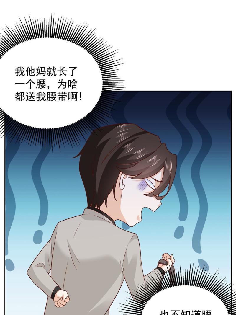 摊牌了我全职业系统340话漫画,307 一场带剧本的约会53图