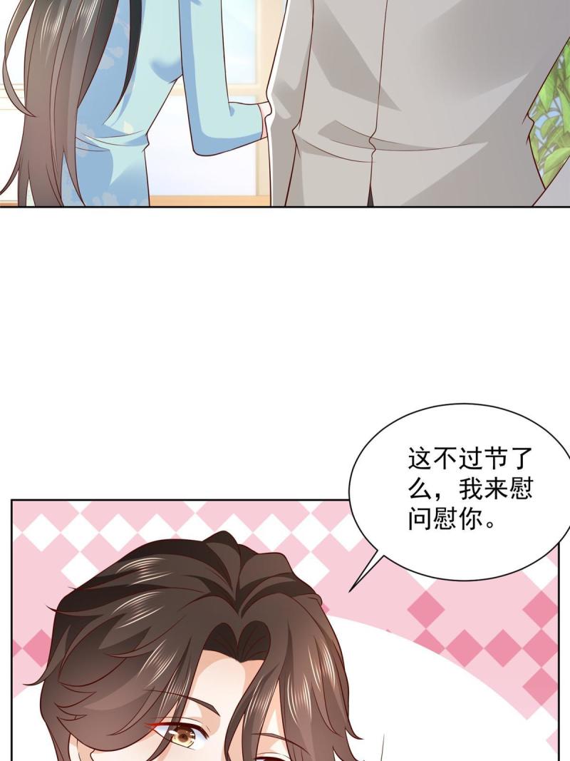 摊牌了我全职业系统340话漫画,307 一场带剧本的约会36图