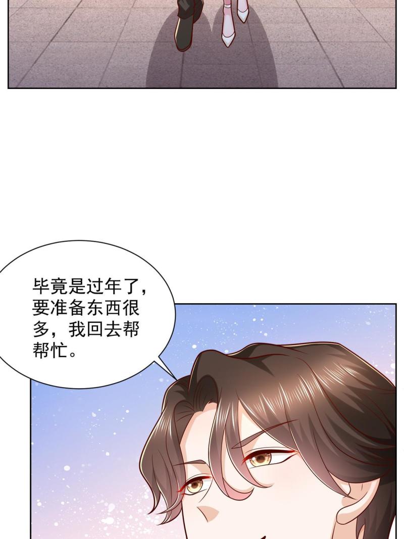 摊牌了我全职业系统漫画免费酷漫屋漫画,308 仪式感与期待感47图