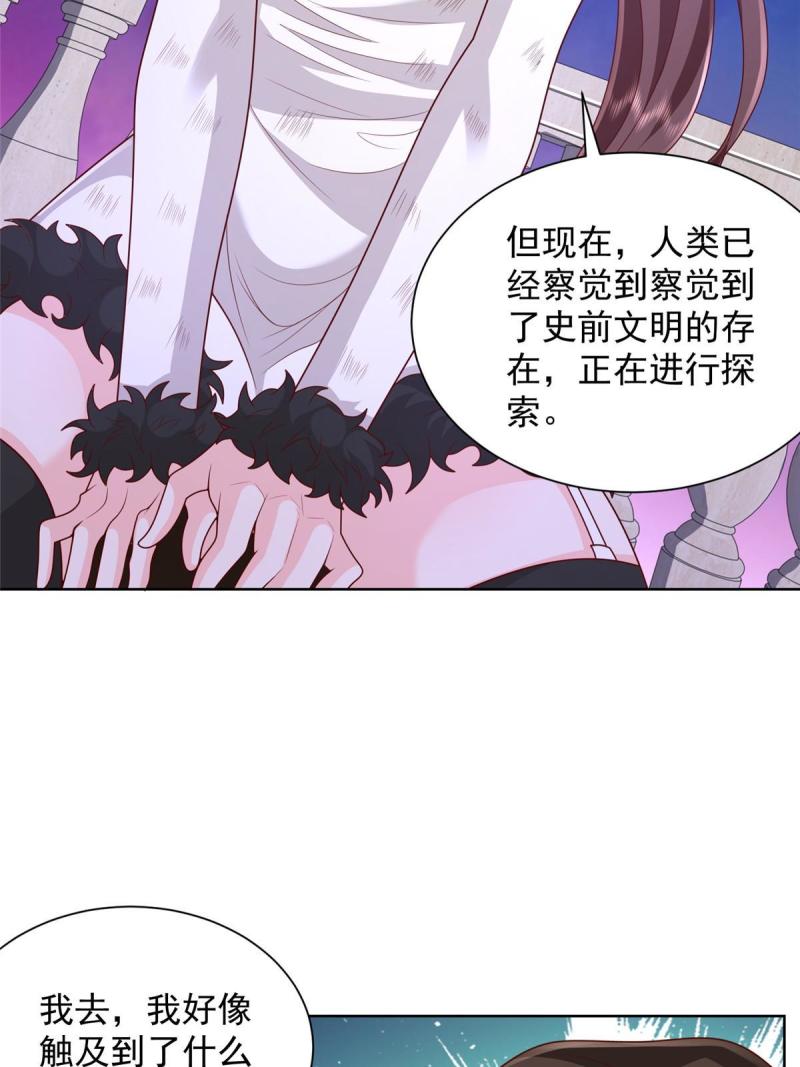 摊牌了我全职业系统漫画免费酷漫屋漫画,309 所谓的史前文明8图