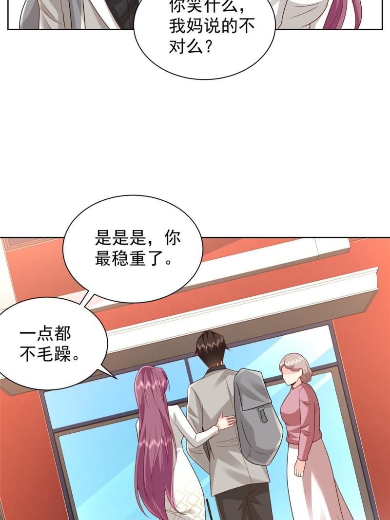 摊牌了我全职业系统漫画免费酷漫屋漫画,309 所谓的史前文明18图