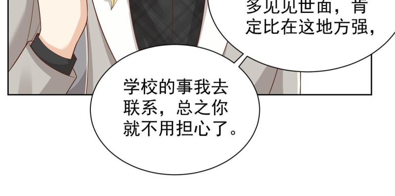 摊牌了我全职业系统漫画免费酷漫屋漫画,309 所谓的史前文明40图