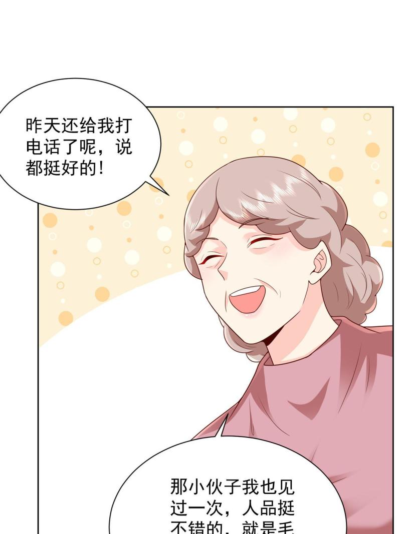 摊牌了我全职业系统漫画免费酷漫屋漫画,309 所谓的史前文明16图