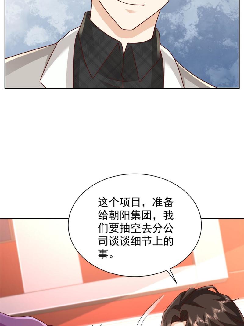 摊牌了我全职业系统漫画免费酷漫屋漫画,309 所谓的史前文明31图