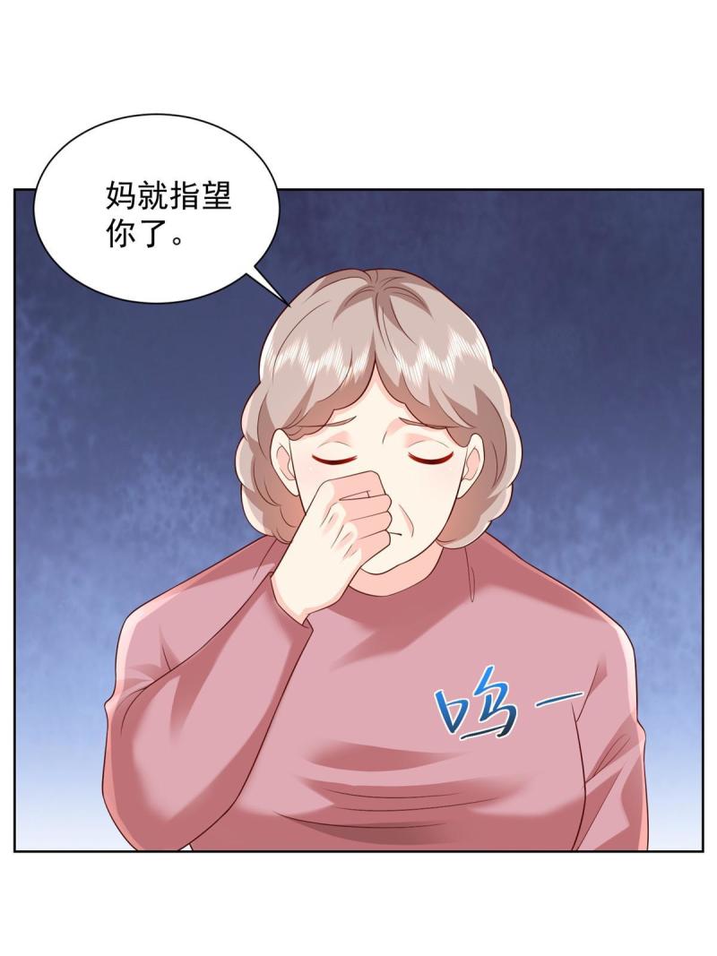 摊牌了我全职业系统漫画免费酷漫屋漫画,309 所谓的史前文明41图