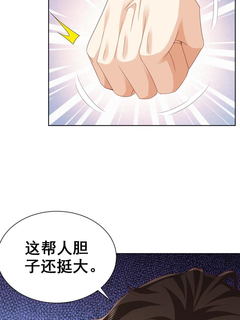 摊牌了我全职业系统漫画免费酷漫屋漫画,309 所谓的史前文明53图