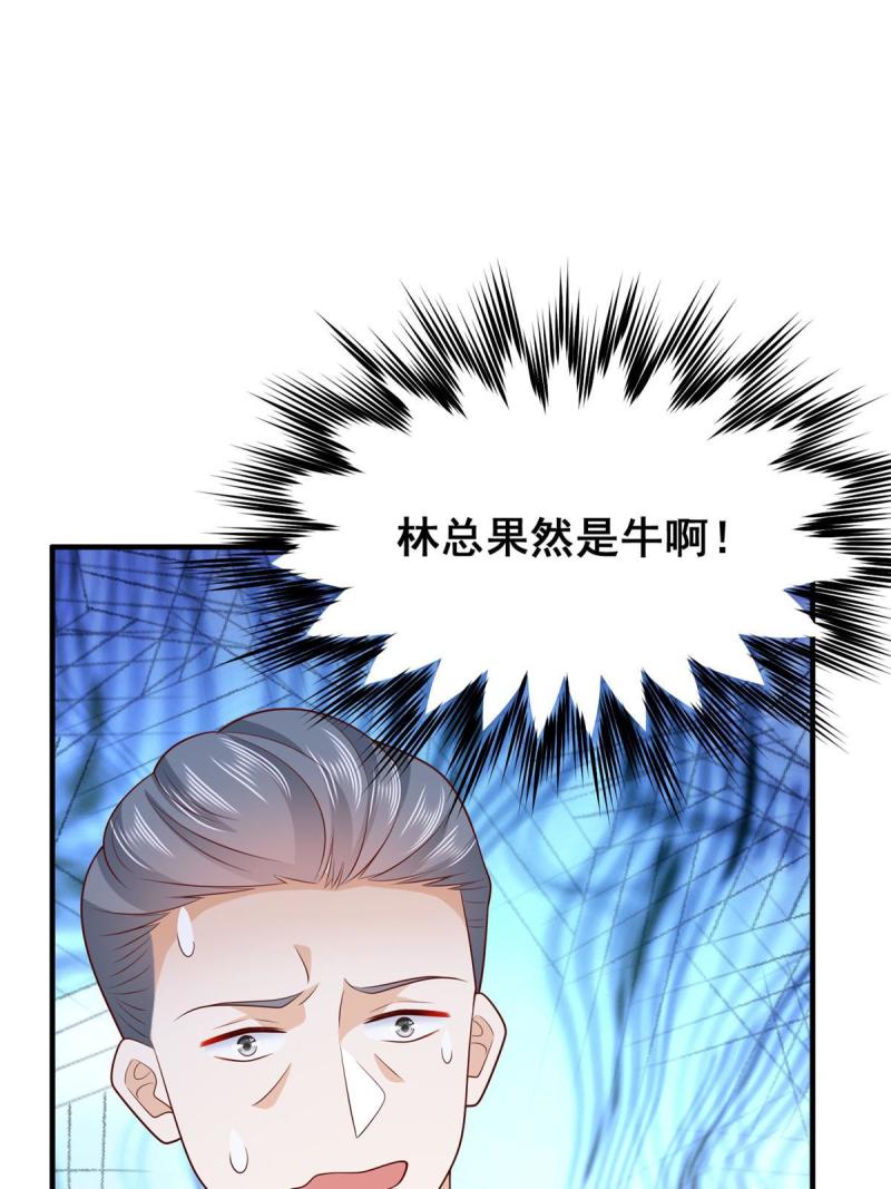 摊牌了我全职业系统漫画免费观看漫画,310 五爷是何人74图