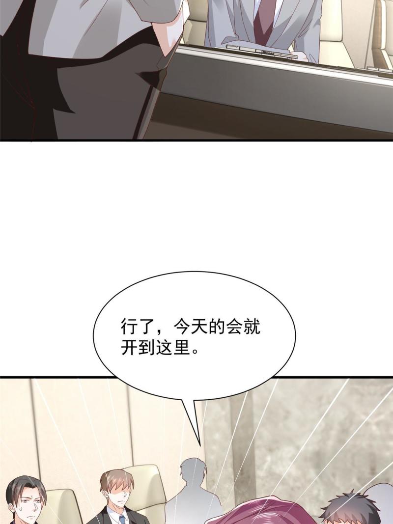 摊牌了我全职业系统漫画免费观看漫画,310 五爷是何人46图