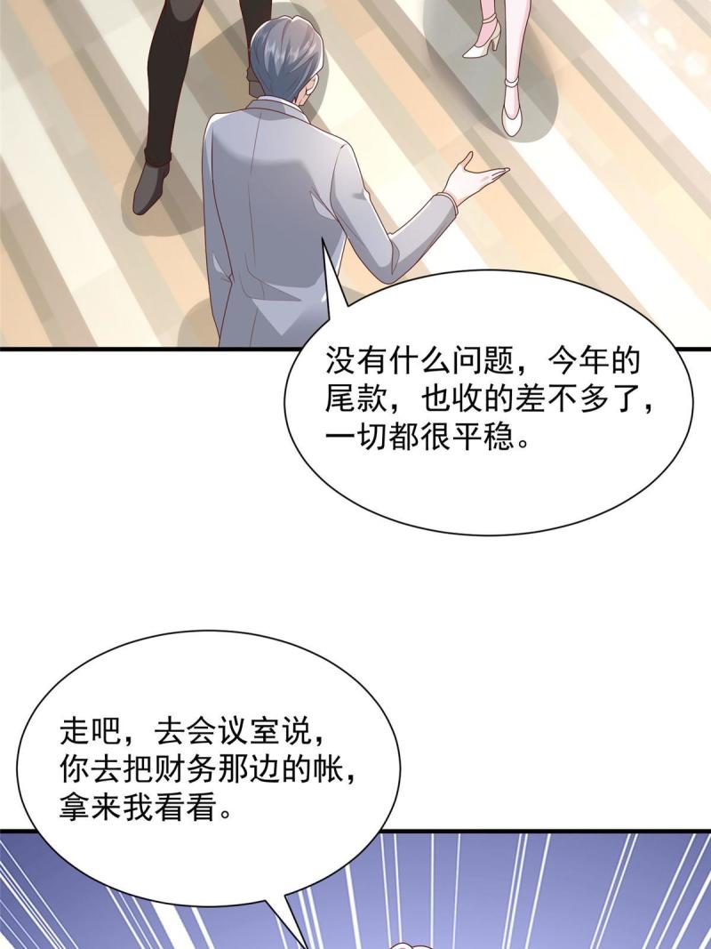 摊牌了我全职业系统漫画免费观看漫画,310 五爷是何人8图