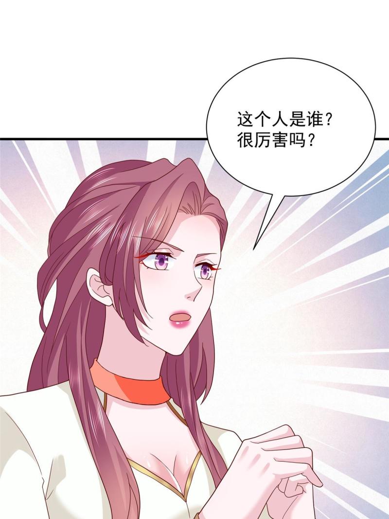 摊牌了我全职业系统漫画免费观看漫画,310 五爷是何人29图