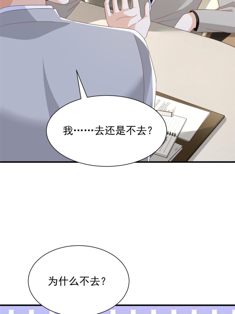 摊牌了我全职业系统漫画免费观看漫画,310 五爷是何人43图