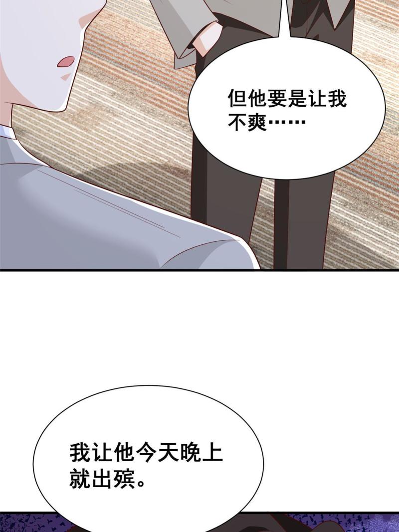 摊牌了我全职业系统漫画免费观看漫画,310 五爷是何人72图