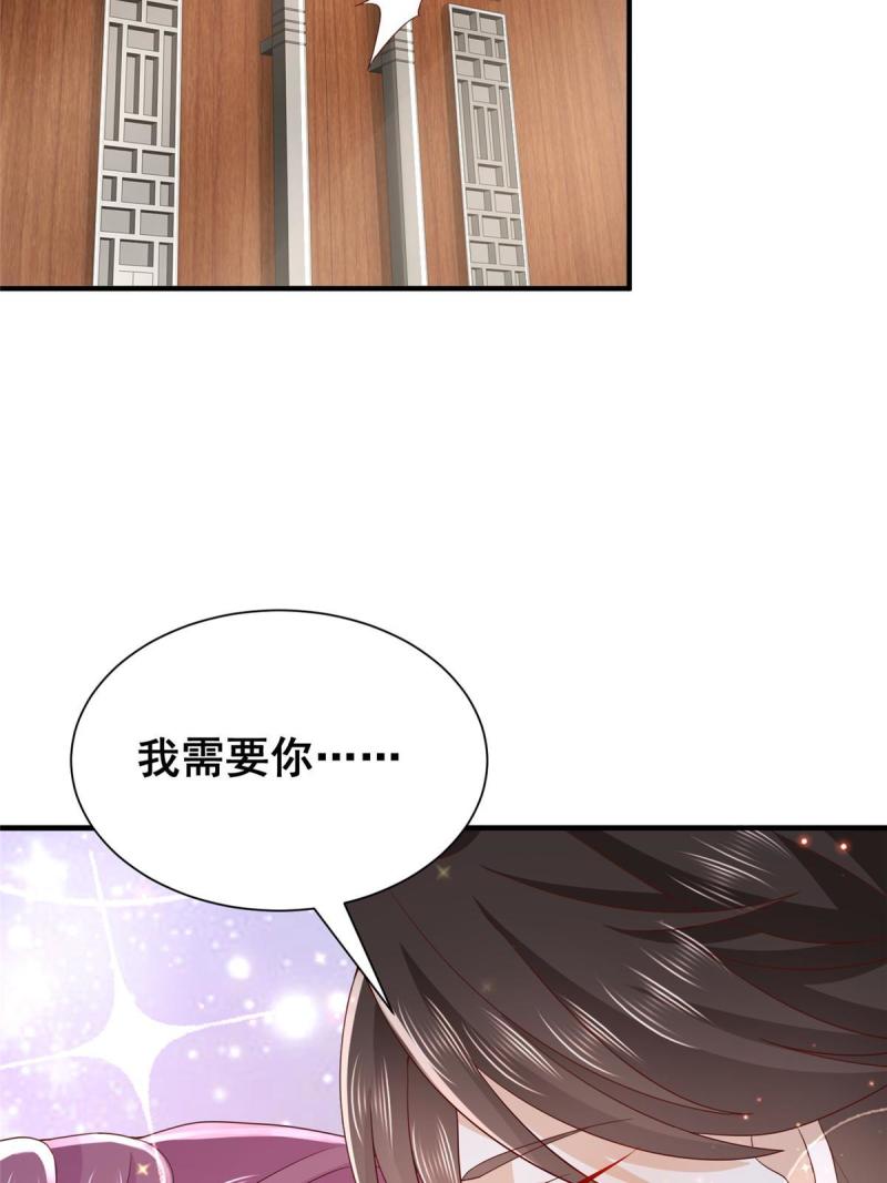 摊牌了我全职业系统漫画免费观看漫画,310 五爷是何人57图