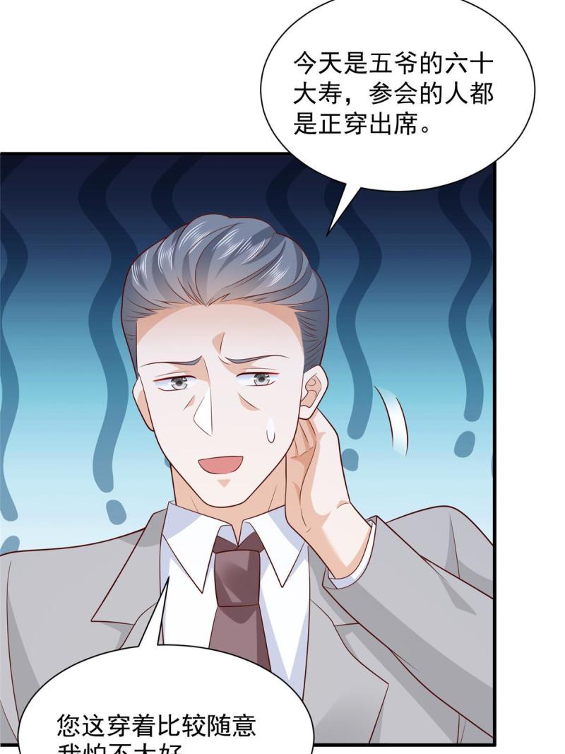 摊牌了我全职业系统漫画免费观看漫画,310 五爷是何人68图