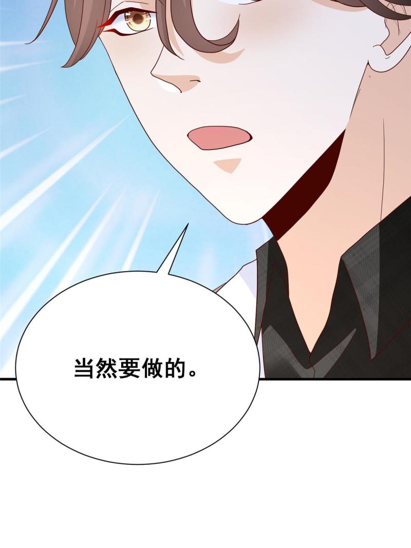 摊牌了我全职业系统漫画免费观看漫画,310 五爷是何人39图