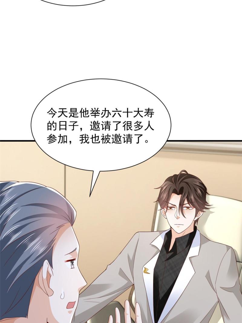 摊牌了我全职业系统漫画免费观看漫画,310 五爷是何人42图