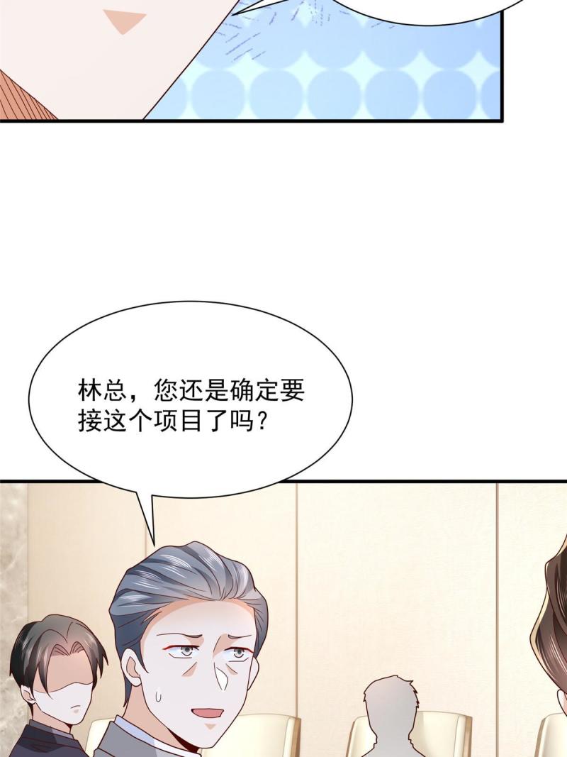 摊牌了我全职业系统漫画免费观看漫画,310 五爷是何人36图