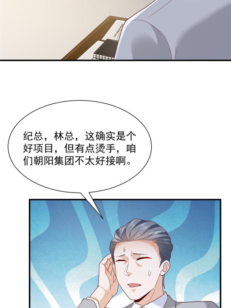 摊牌了我全职业系统漫画免费观看漫画,310 五爷是何人23图