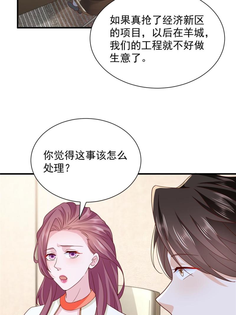 摊牌了我全职业系统漫画免费观看漫画,310 五爷是何人32图