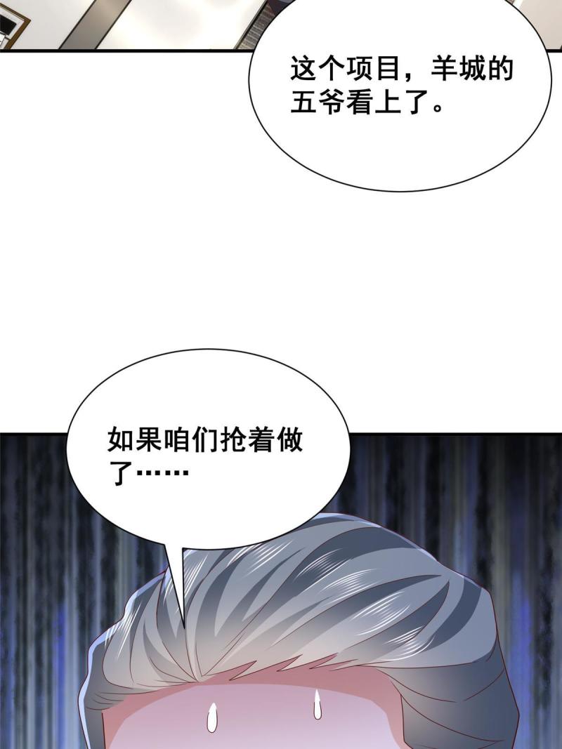 摊牌了我全职业系统漫画免费观看漫画,310 五爷是何人27图