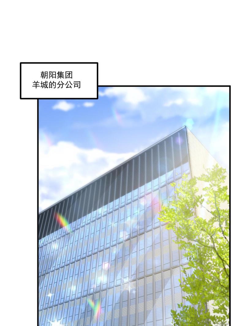 摊牌了我全职业系统漫画免费观看漫画,310 五爷是何人3图