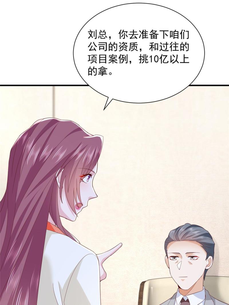 摊牌了我全职业系统漫画免费观看漫画,310 五爷是何人48图