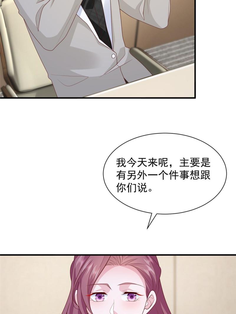 摊牌了我全职业系统漫画免费观看漫画,310 五爷是何人15图