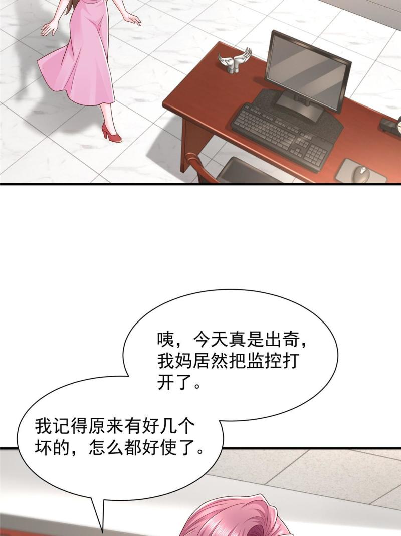 摊牌了我全职业系统漫画免费酷漫屋漫画,311 林逸的身世23图