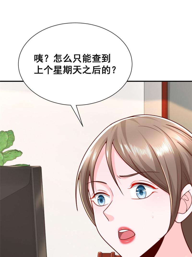 摊牌了我全职业系统漫画免费酷漫屋漫画,311 林逸的身世31图