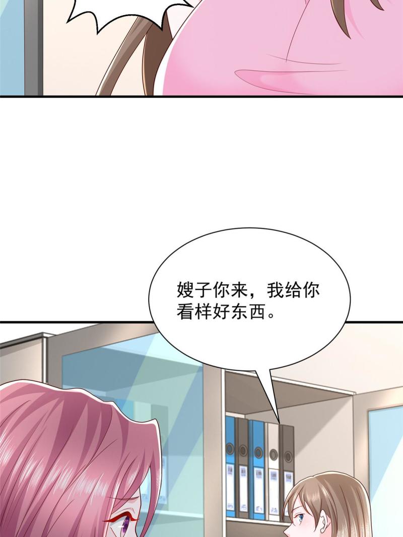 摊牌了我全职业系统漫画免费酷漫屋漫画,311 林逸的身世40图