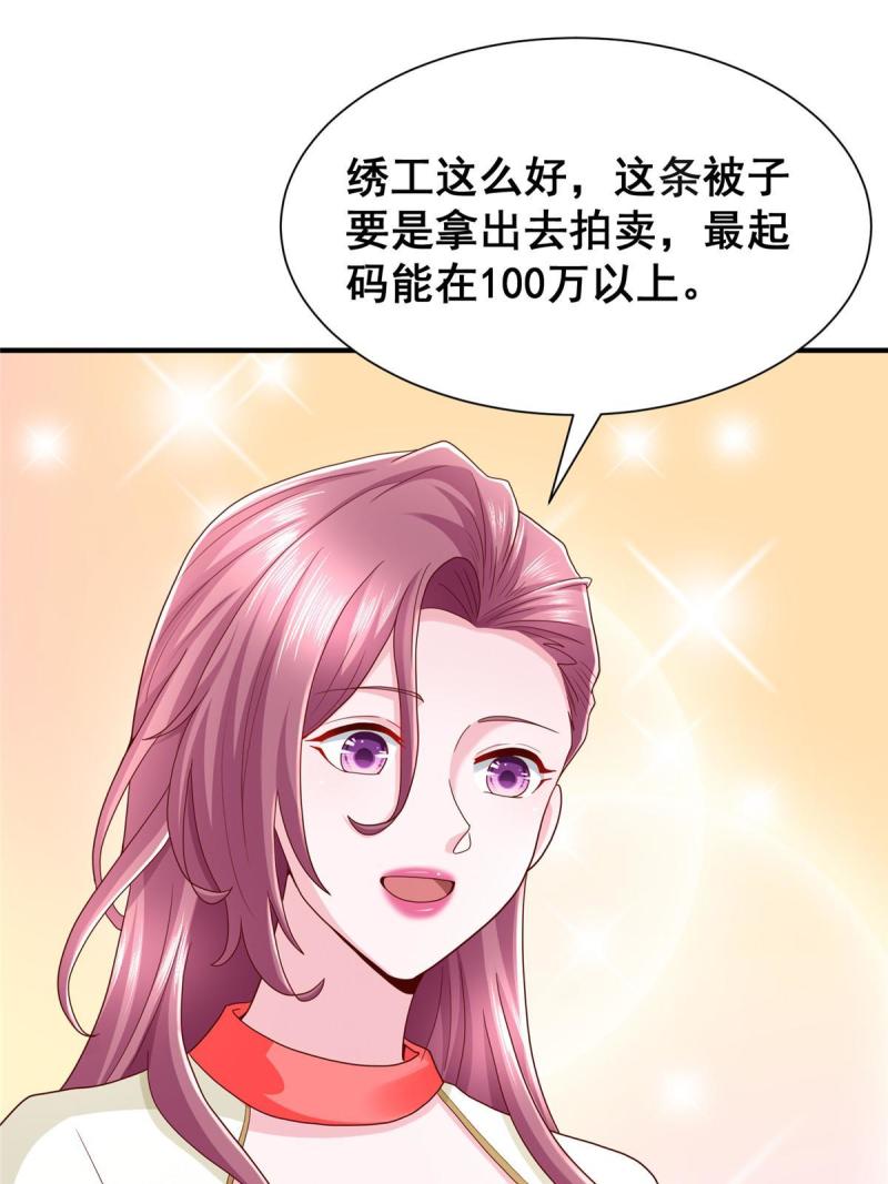 摊牌了我全职业系统漫画免费酷漫屋漫画,311 林逸的身世46图