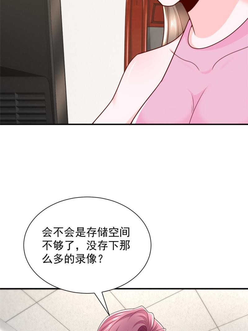 摊牌了我全职业系统漫画免费酷漫屋漫画,311 林逸的身世32图