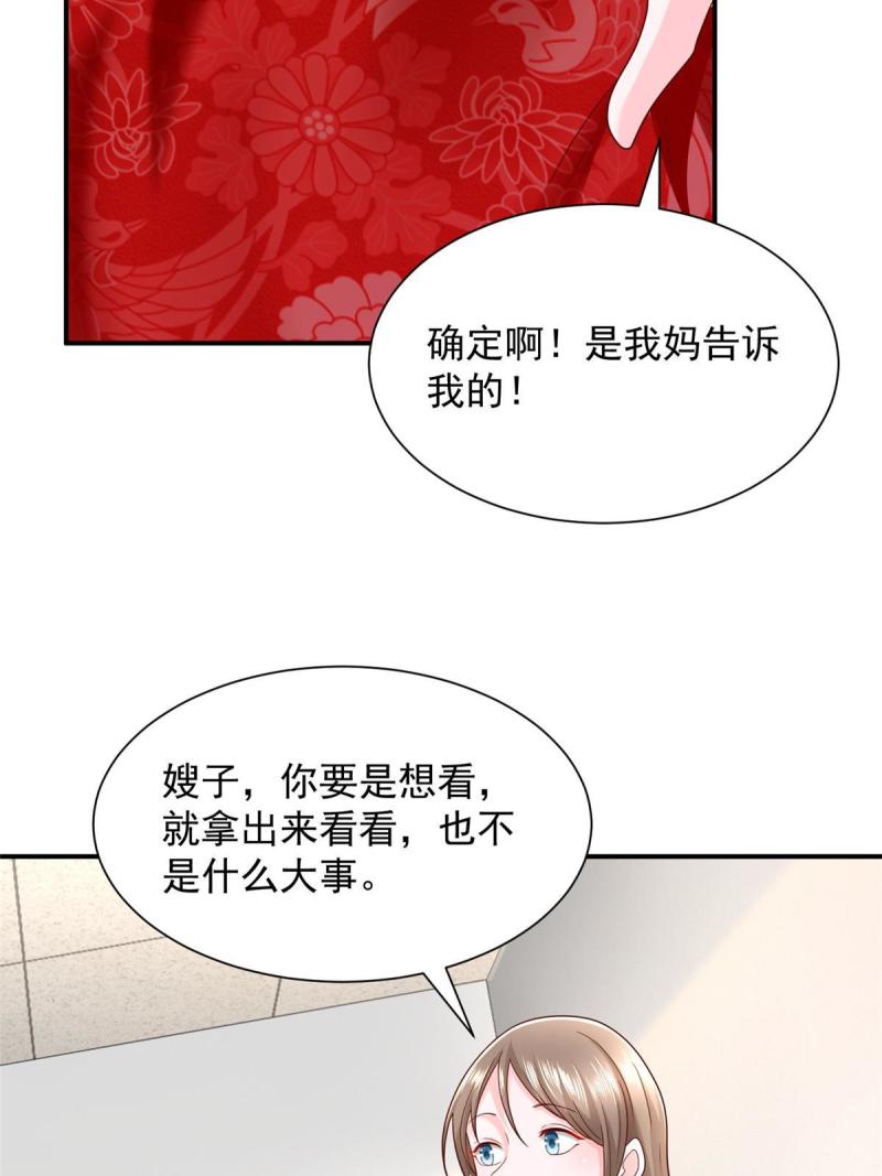 摊牌了我全职业系统漫画免费酷漫屋漫画,311 林逸的身世59图