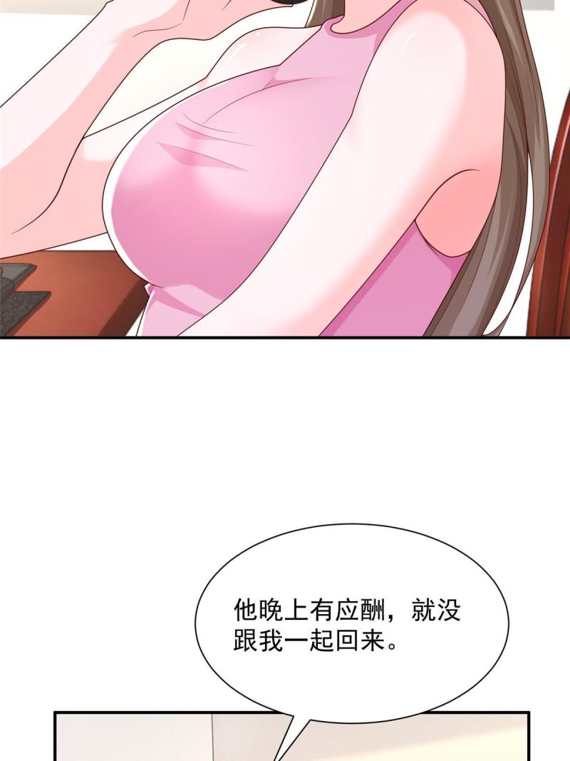 摊牌了我全职业系统漫画免费酷漫屋漫画,311 林逸的身世14图