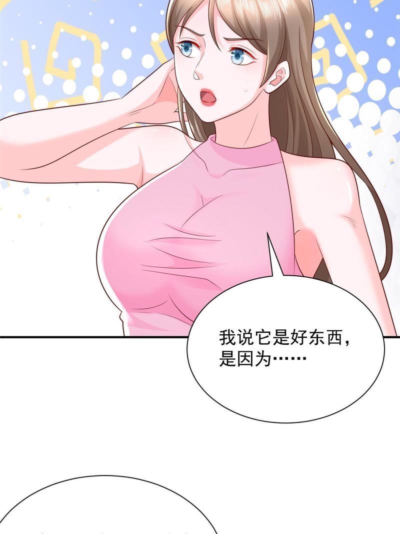 摊牌了我全职业系统漫画免费酷漫屋漫画,311 林逸的身世54图