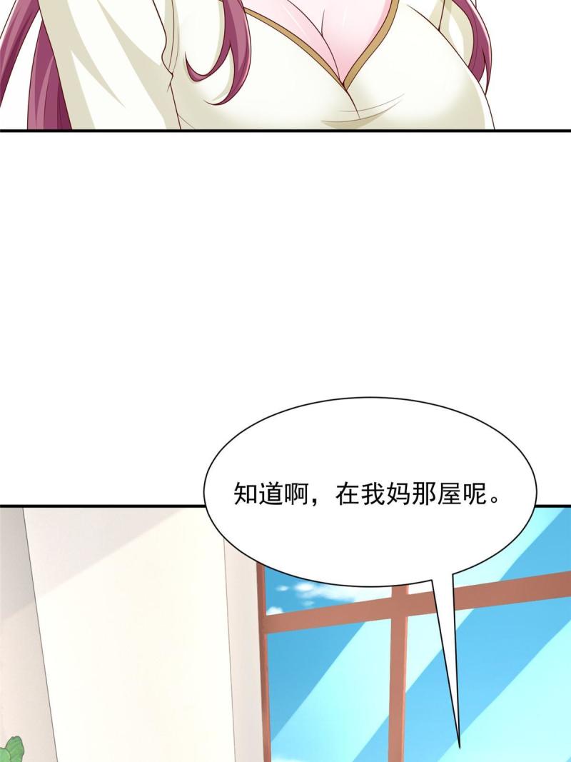 摊牌了我全职业系统漫画免费酷漫屋漫画,311 林逸的身世17图