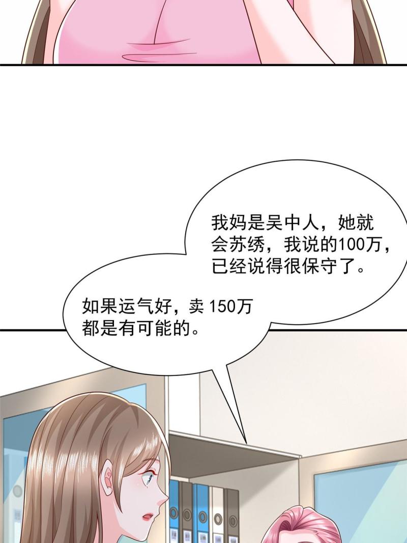 摊牌了我全职业系统漫画免费酷漫屋漫画,311 林逸的身世49图