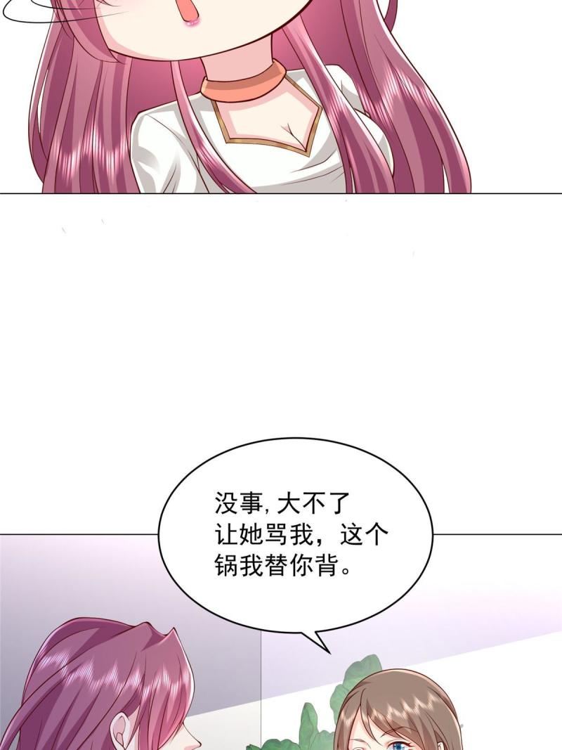 我摊牌 小说漫画,312 身世的秘密8图