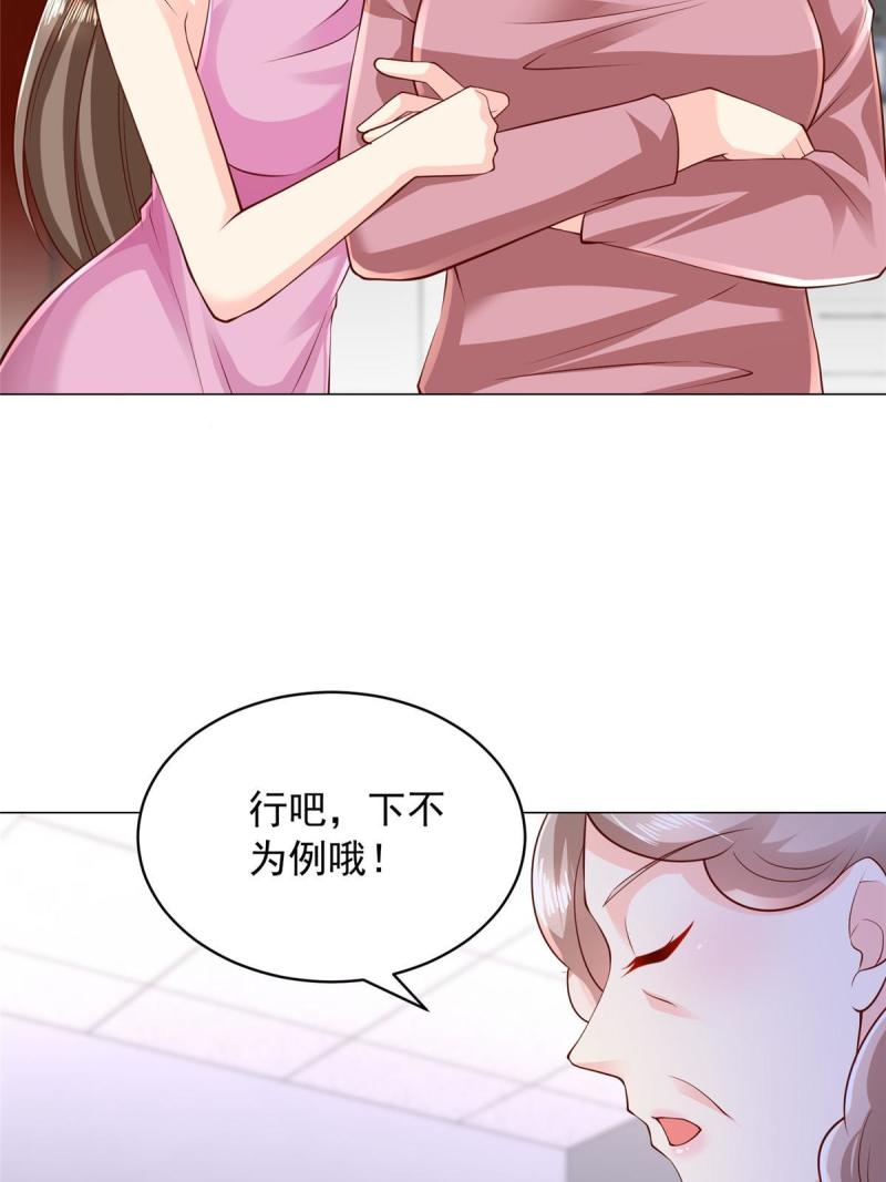 我摊牌 小说漫画,312 身世的秘密20图