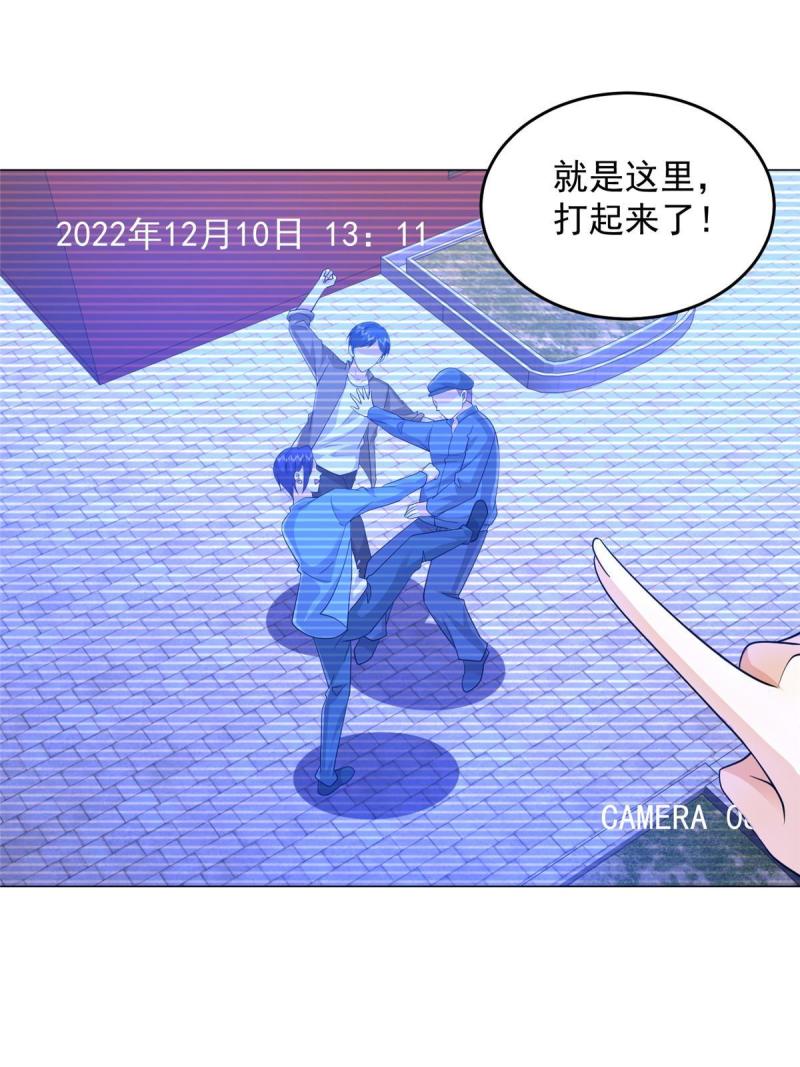 我摊牌 小说漫画,312 身世的秘密40图