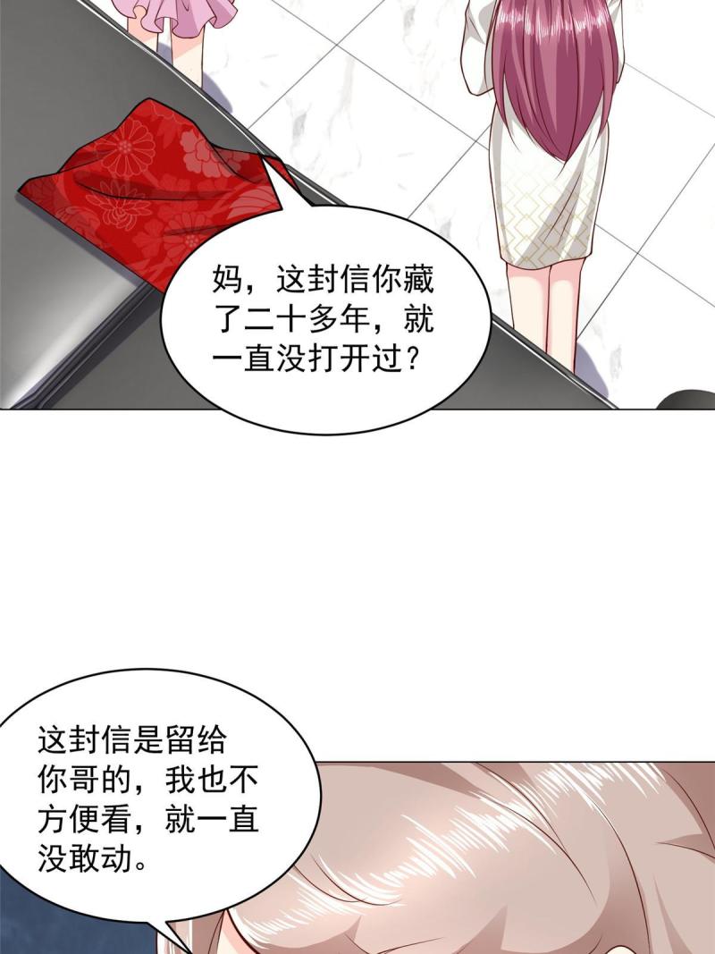 我摊牌 小说漫画,312 身世的秘密15图