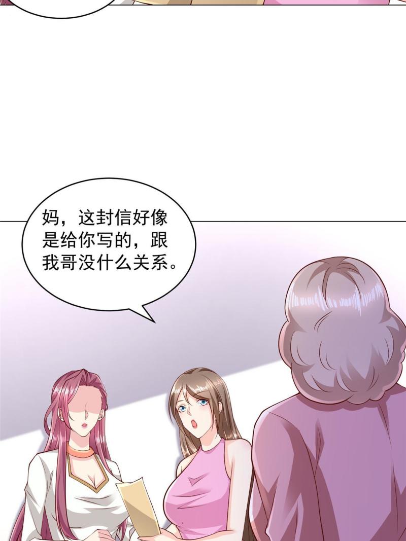 我摊牌 小说漫画,312 身世的秘密27图