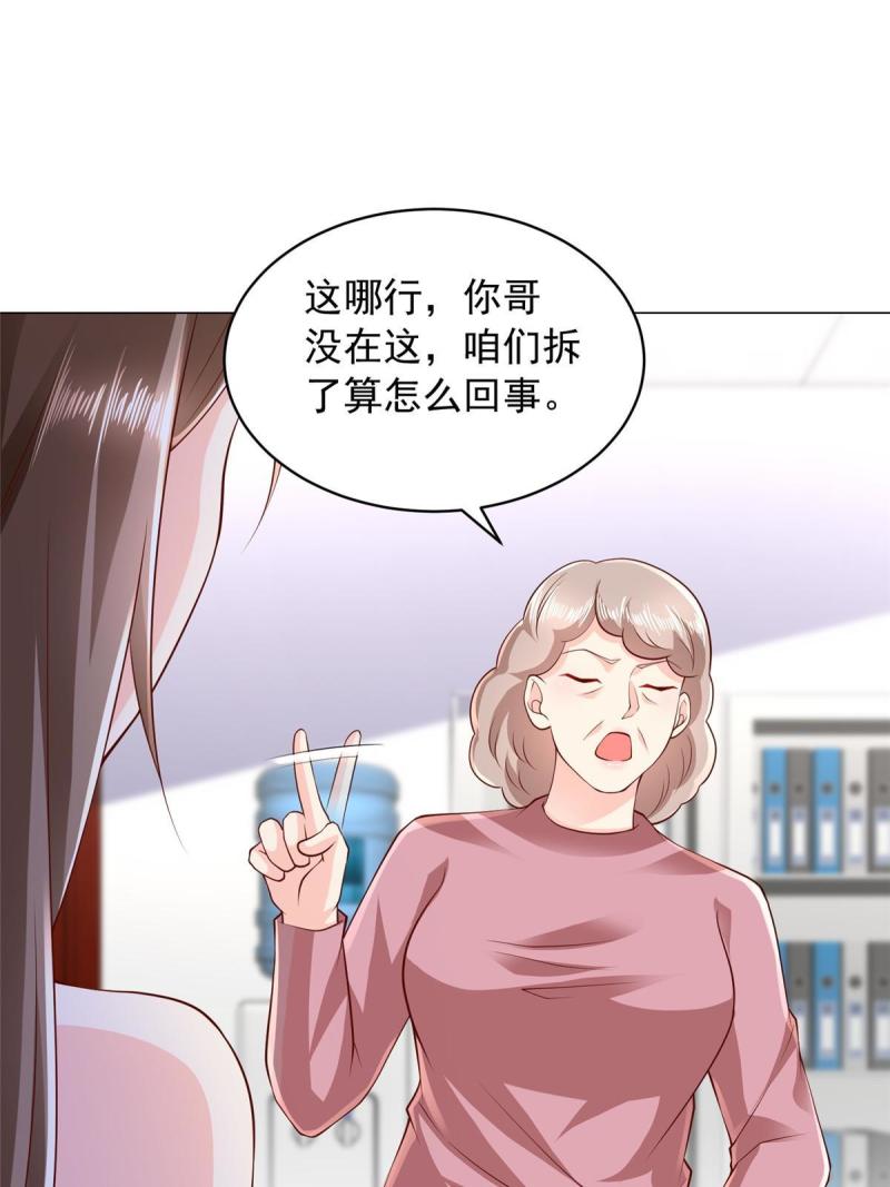 我摊牌 小说漫画,312 身世的秘密18图