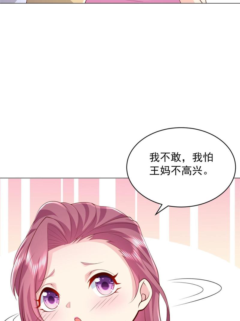 我摊牌 小说漫画,312 身世的秘密7图