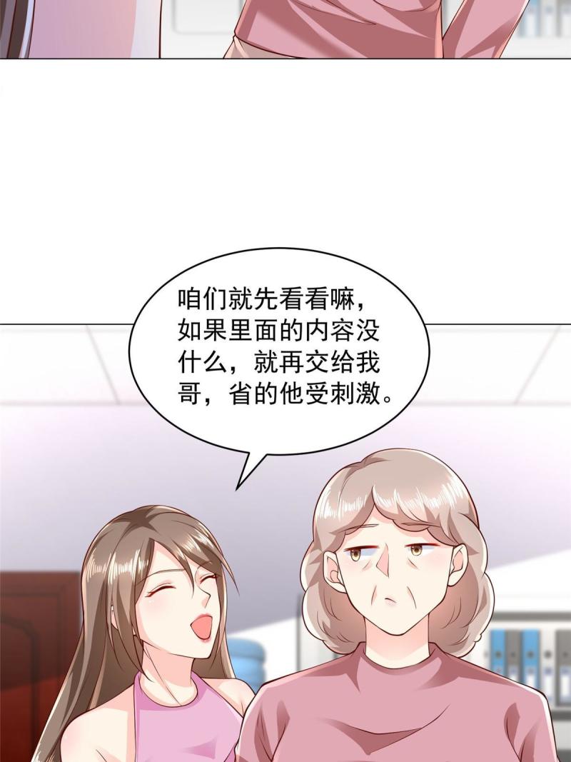 我摊牌 小说漫画,312 身世的秘密19图