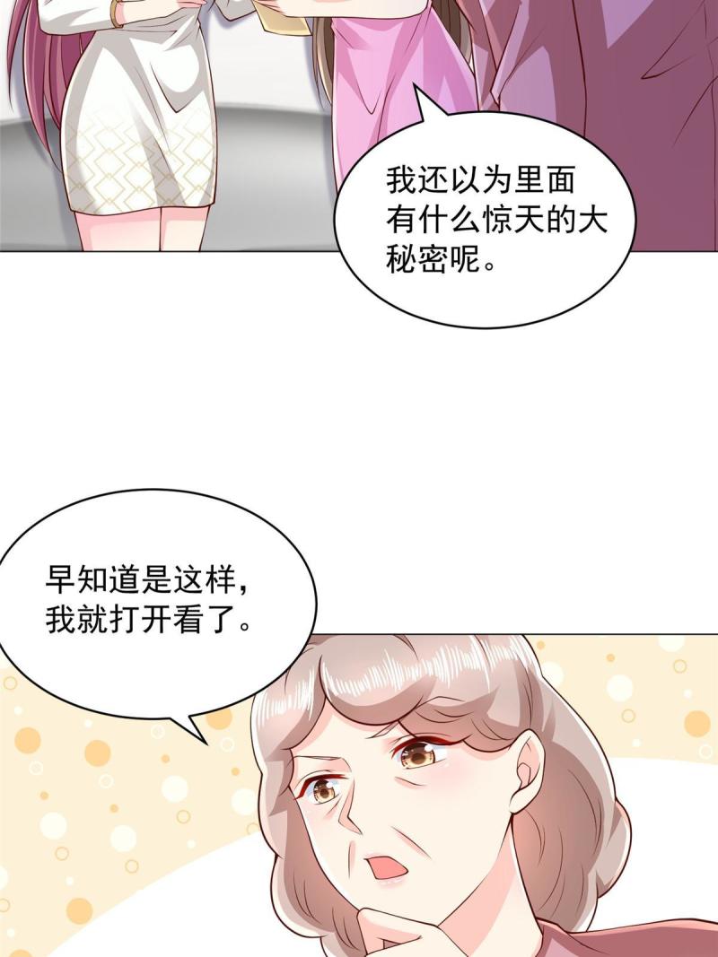 我摊牌 小说漫画,312 身世的秘密28图