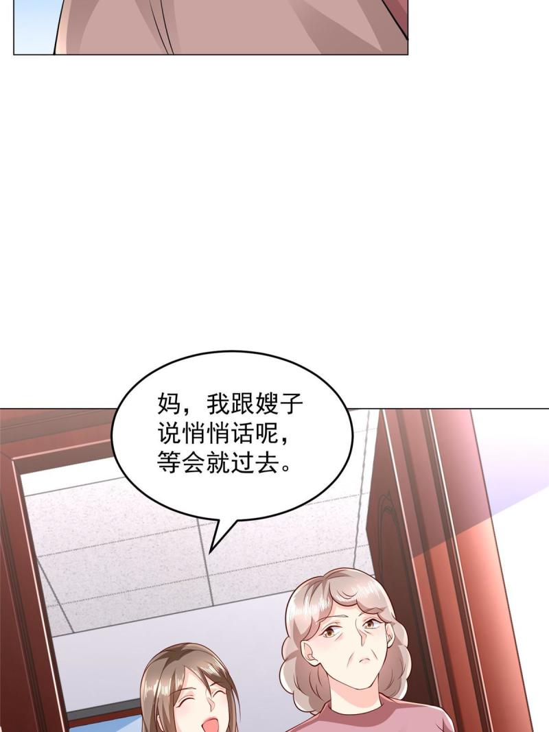 我摊牌 小说漫画,312 身世的秘密33图