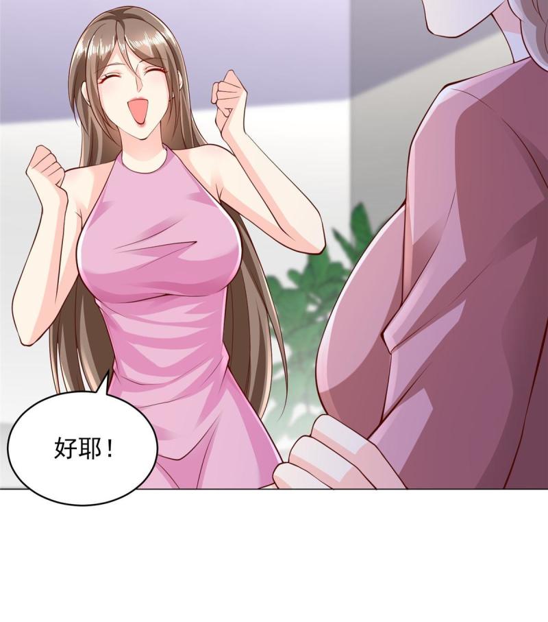 我摊牌 小说漫画,312 身世的秘密21图