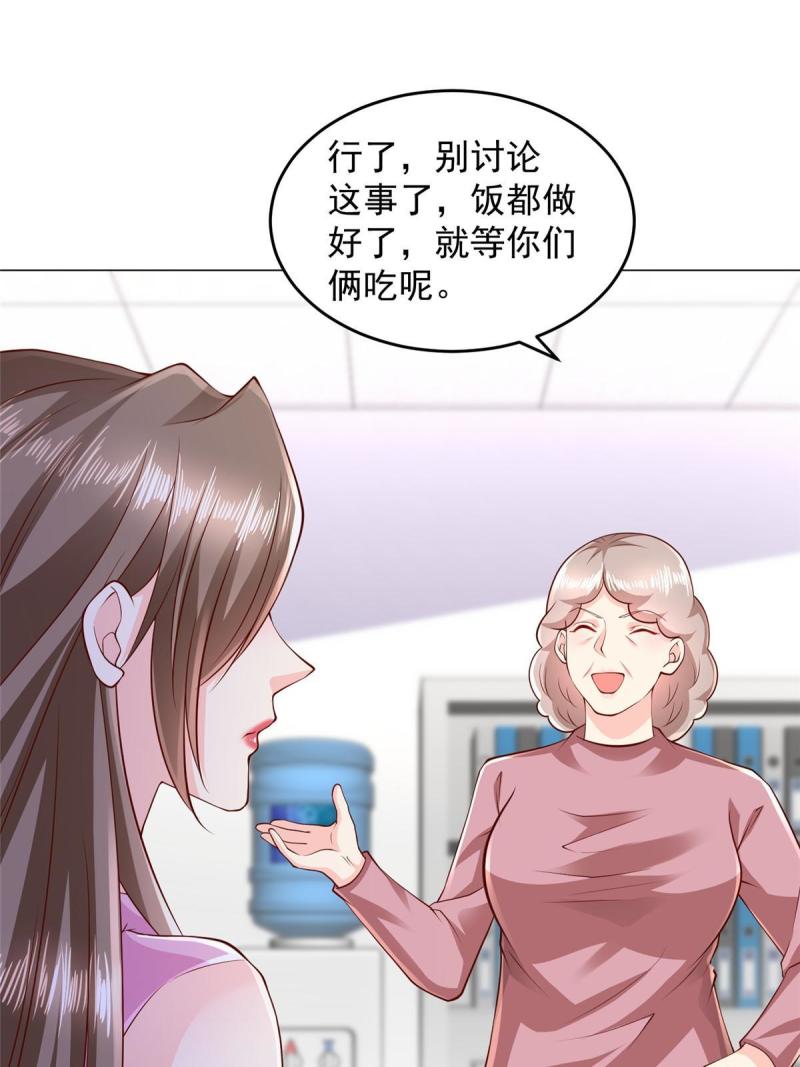 我摊牌 小说漫画,312 身世的秘密31图